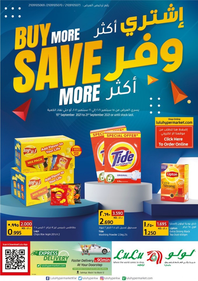 Lulu Buy More Save More