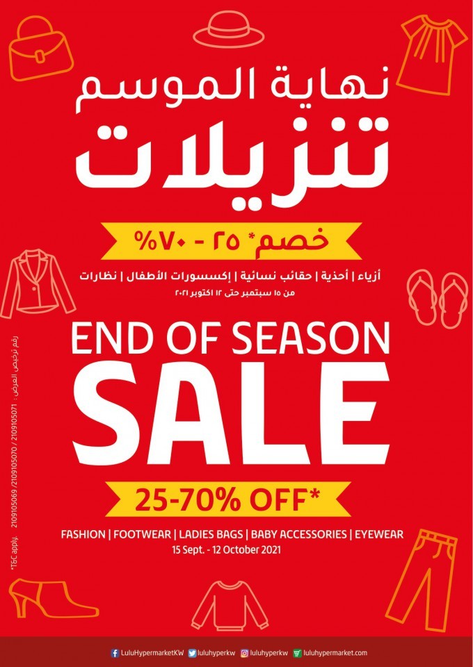 Lulu End Of Season Sale