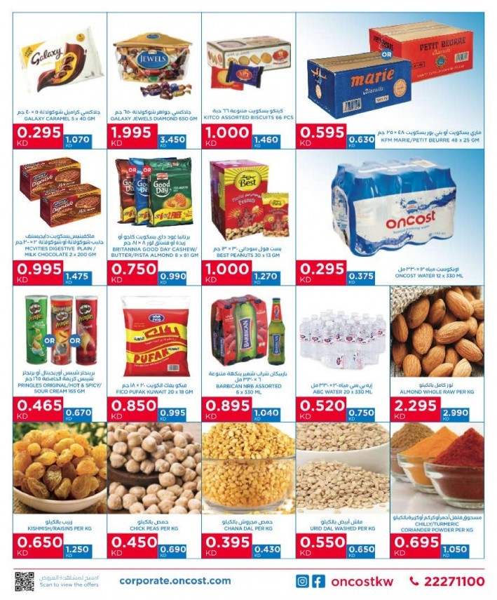 Oncost Smashing Prices Promotions