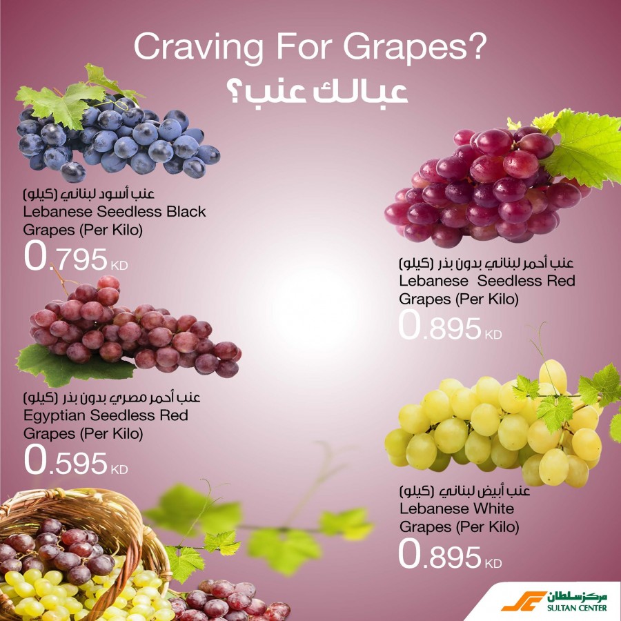The Sultan Center Grapes Offers