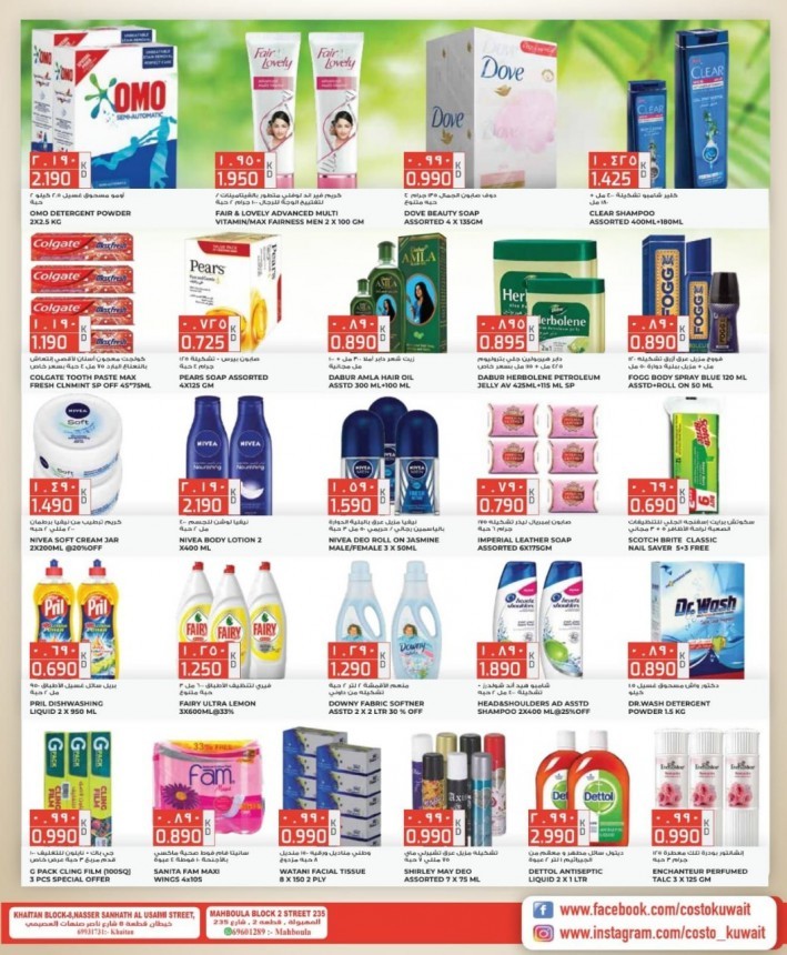 Costo Supermarket Great Promotion