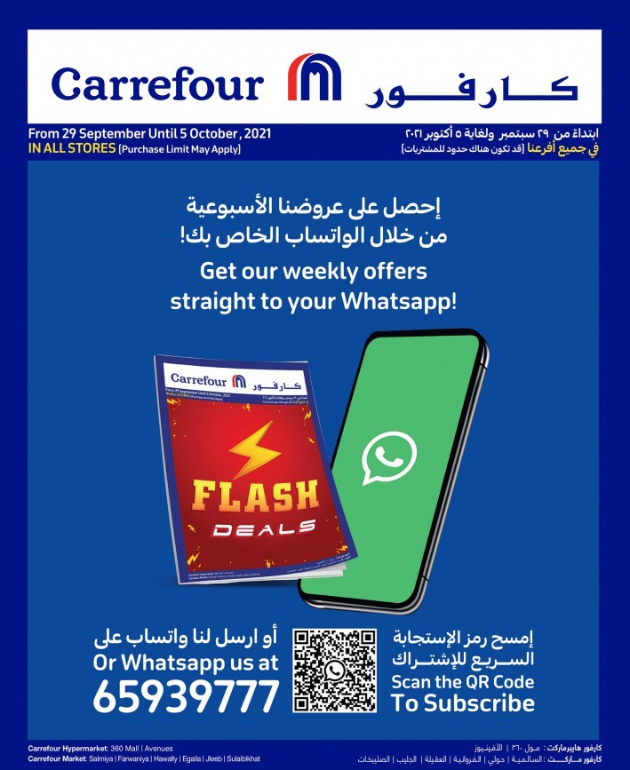 Carrefour Flash Deals