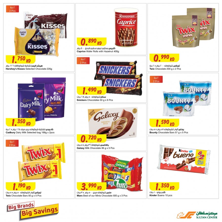 Big Brands Big Savings Promotion