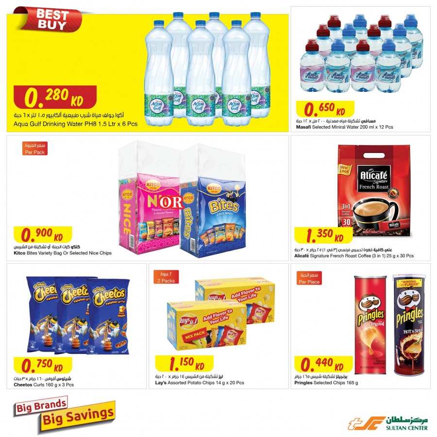 Big Brands Big Savings Promotion