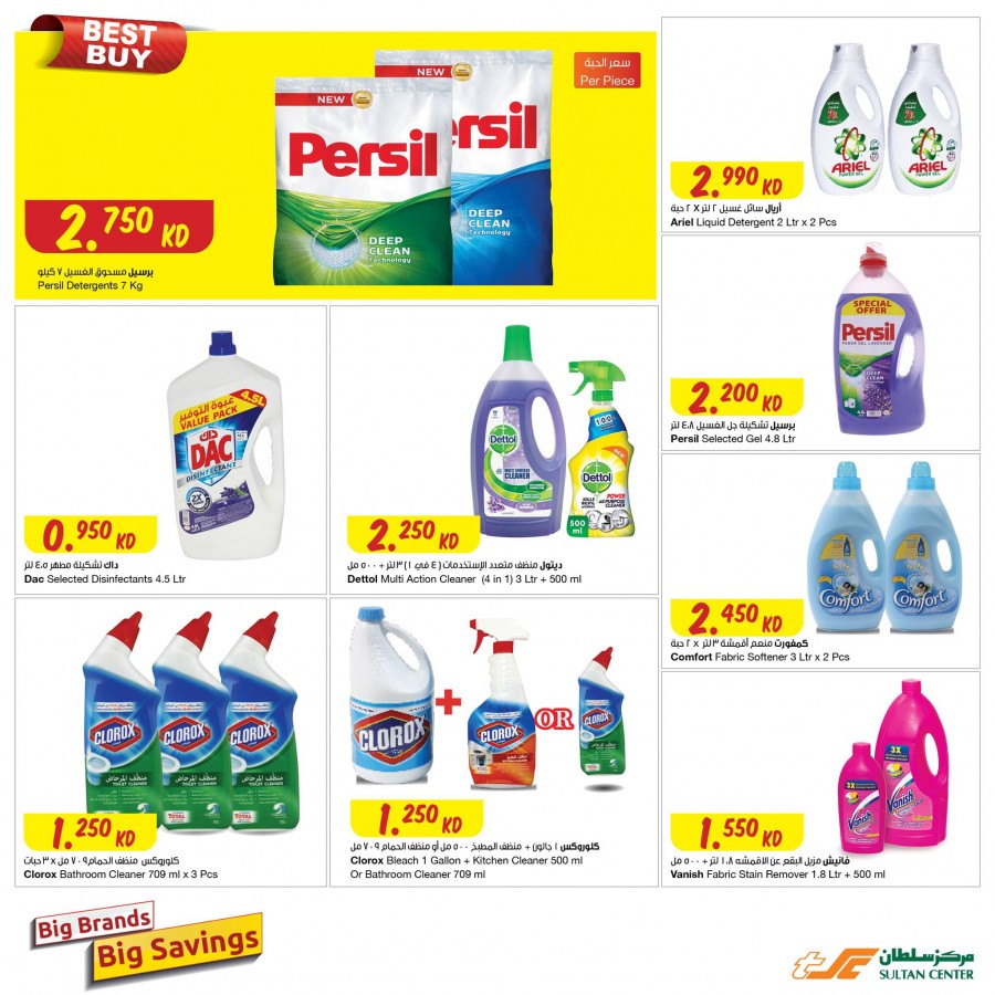 Big Brands Big Savings Promotion