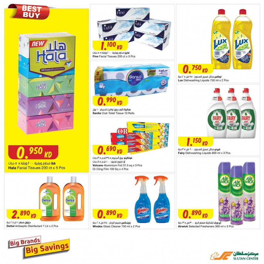 Big Brands Big Savings Promotion