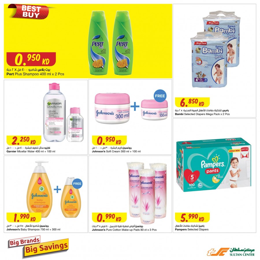 Big Brands Big Savings Promotion