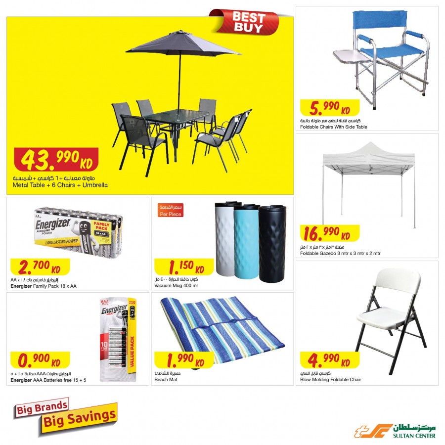 Big Brands Big Savings Promotion