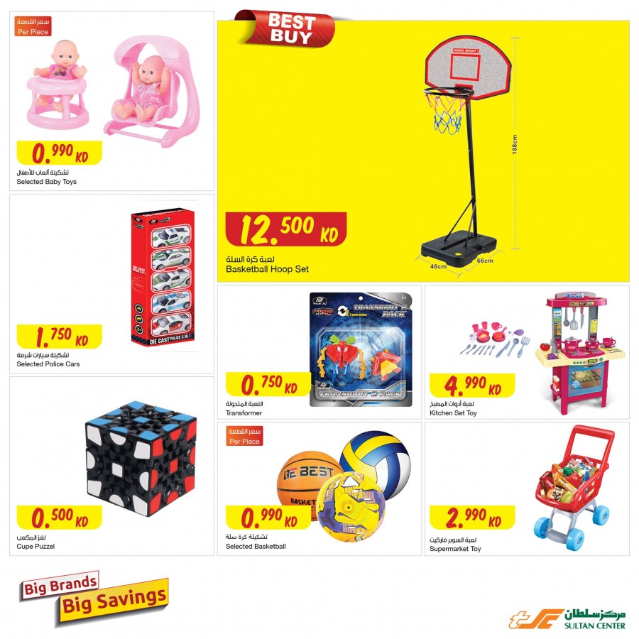 Big Brands Big Savings Promotion