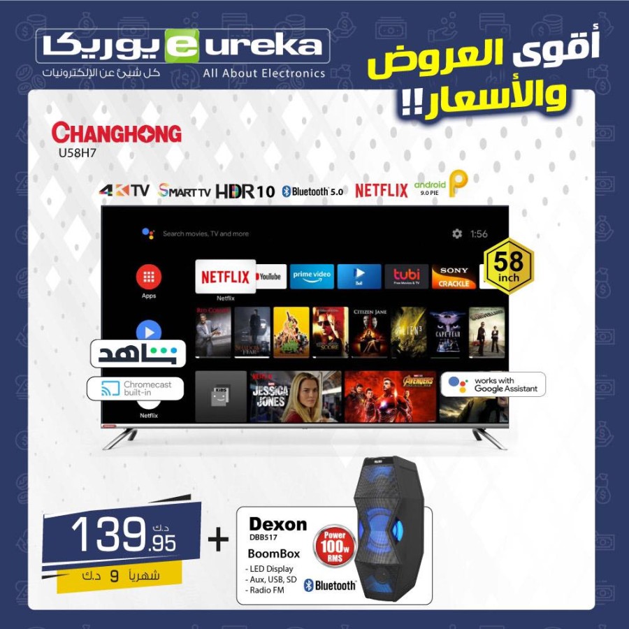 Eureka One Day Offer 06 October 2021