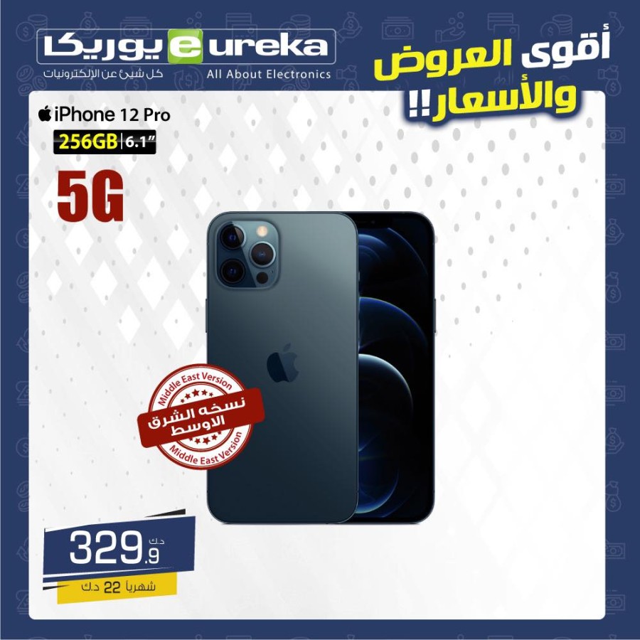 Eureka One Day Offer 06 October 2021