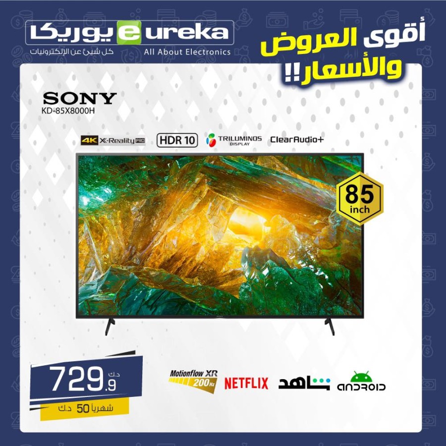 Eureka One Day Offer 06 October 2021