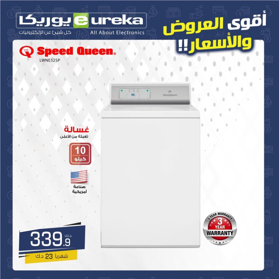 Eureka One Day Offer 06 October 2021