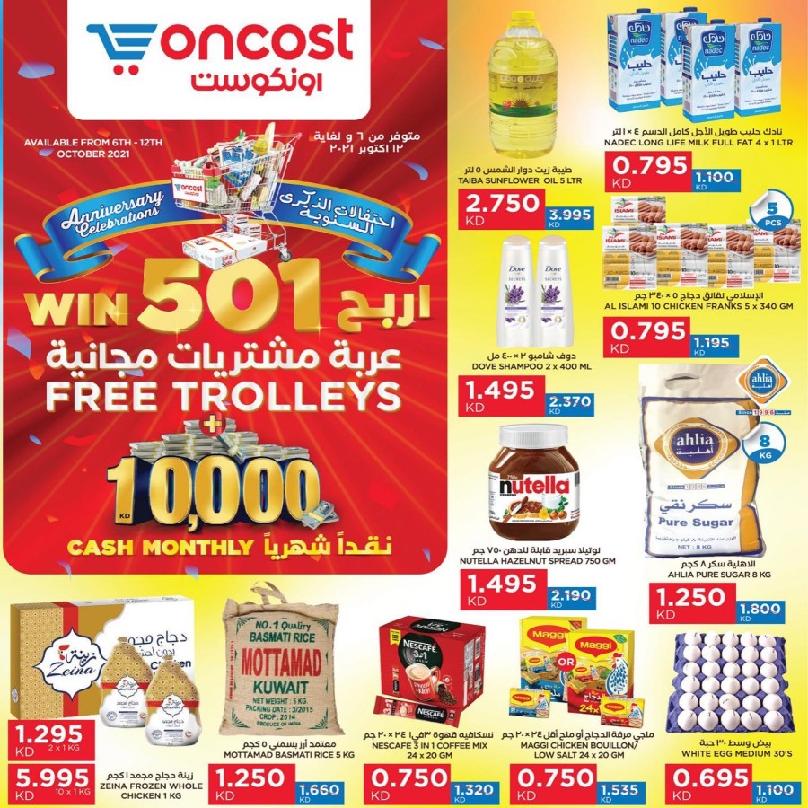 Oncost Anniversary Offers