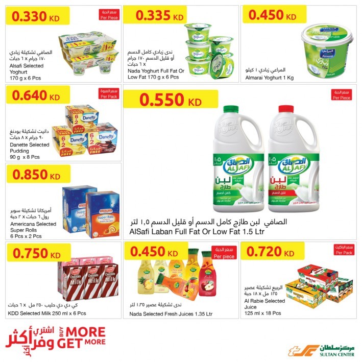 the-sultan-center-buy-more-get-more-promotion-kuwait-offer