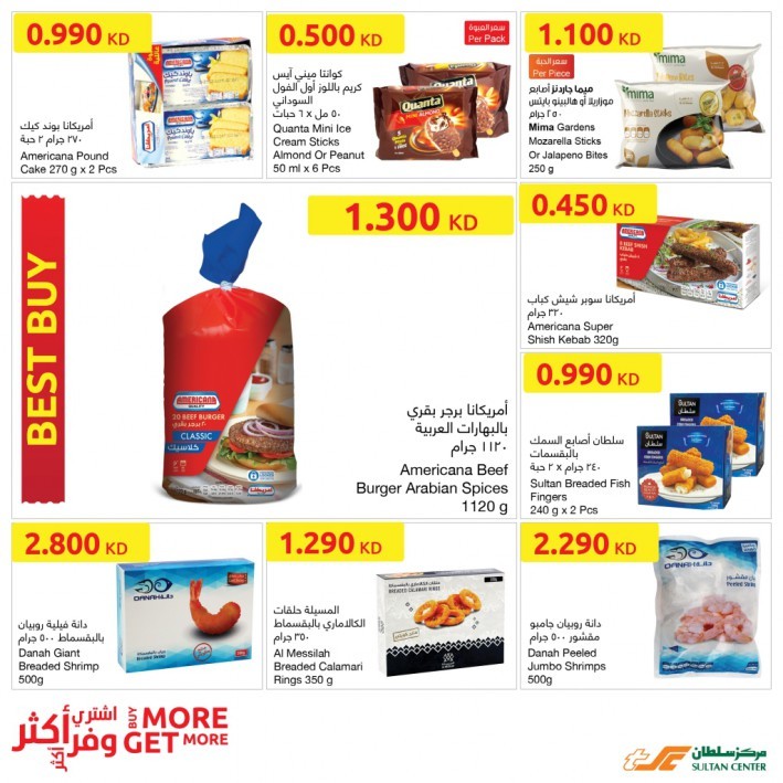 the-sultan-center-buy-more-get-more-promotion-kuwait-offer