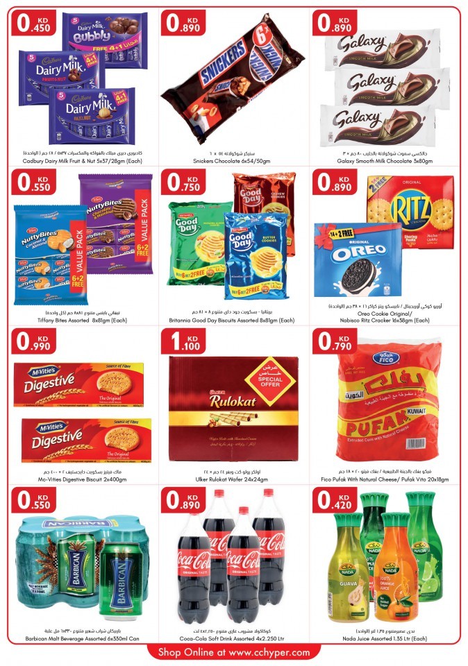 City Centre Price Buster Offers