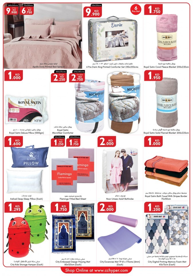 City Centre Price Buster Offers