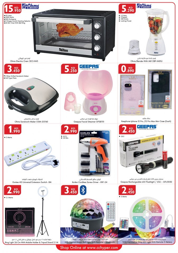 City Centre Price Buster Offers