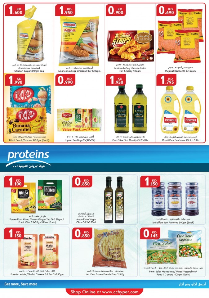 City Centre Price Buster Offers