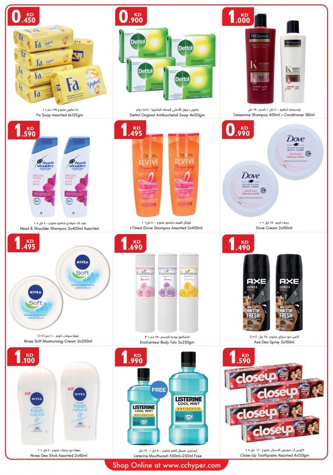 City Centre Price Buster Offers