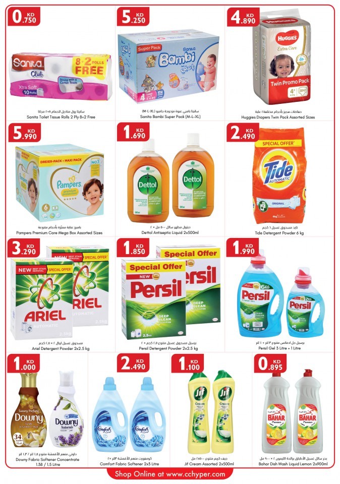 City Centre Price Buster Offers