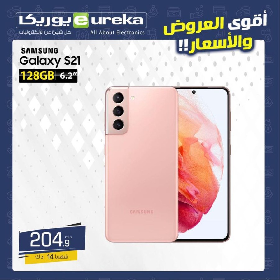 Eureka One Day Offer 12 October 2021