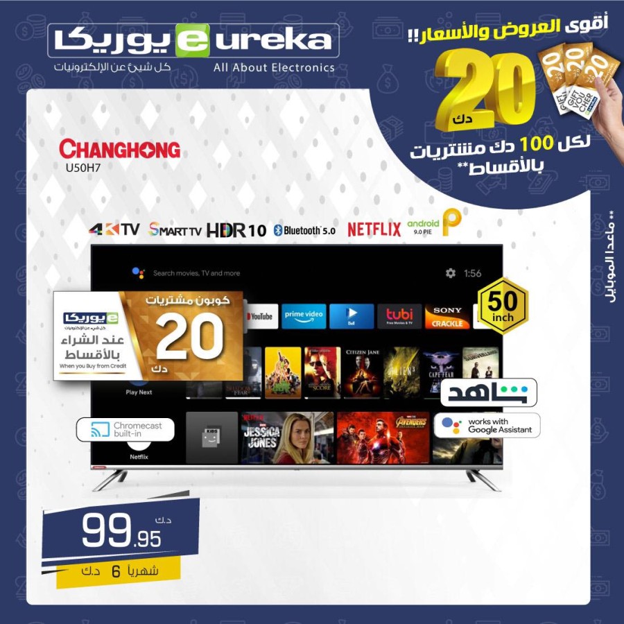 Eureka One Day Offer 12 October 2021