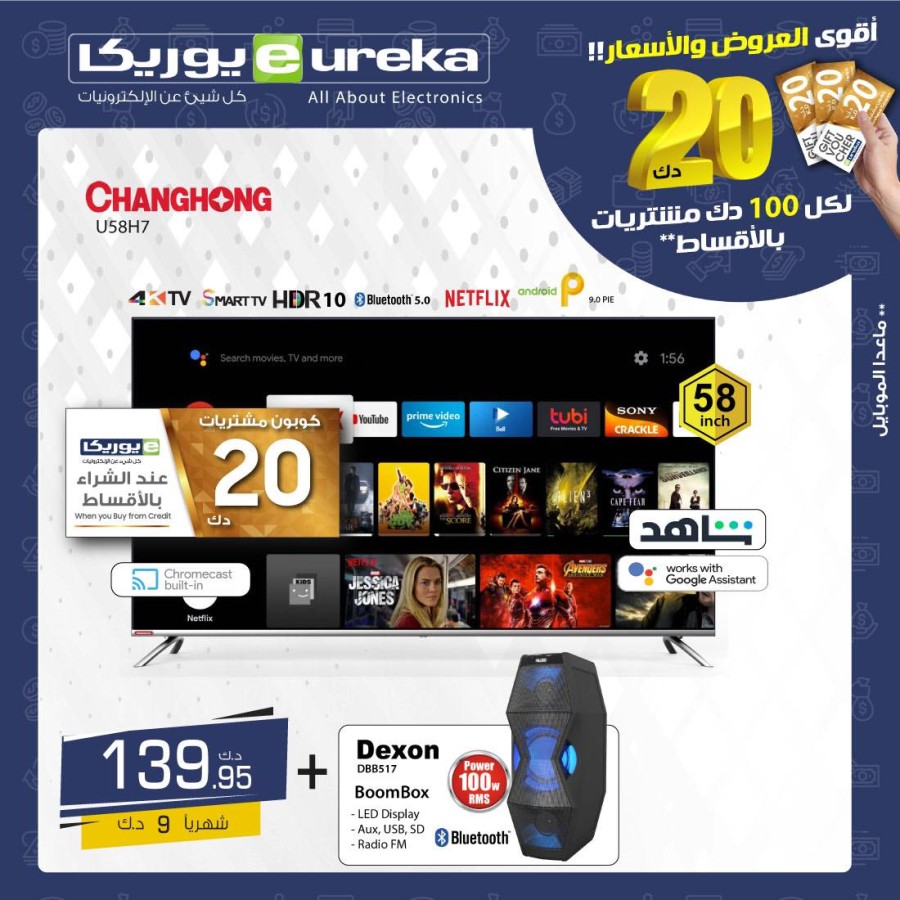 Eureka One Day Offer 12 October 2021