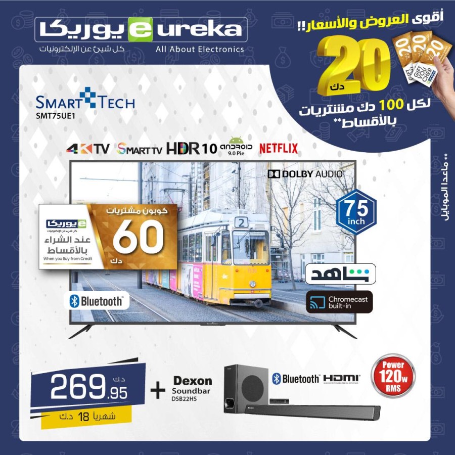 Eureka One Day Offer 12 October 2021