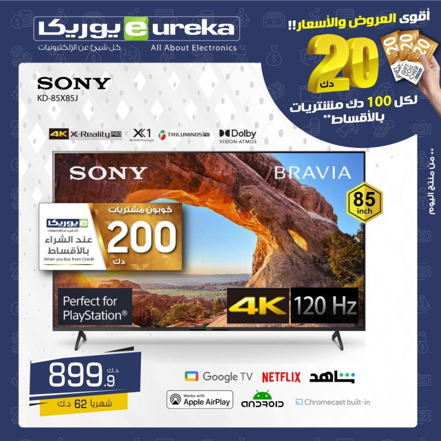 Eureka One Day Offer 12 October 2021