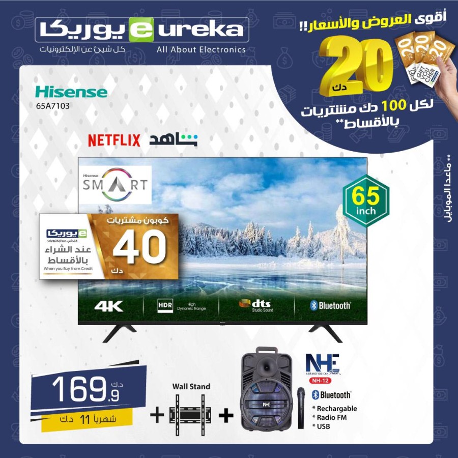 Eureka One Day Offer 12 October 2021