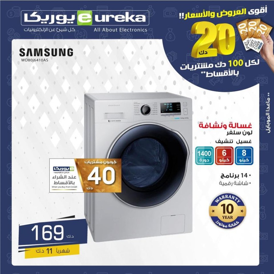 Eureka One Day Offer 13 October 2021