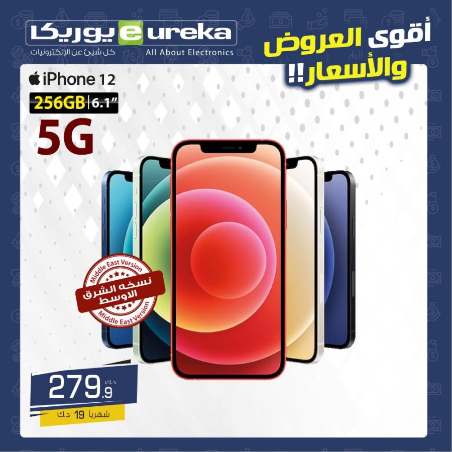 Eureka One Day Offer 13 October 2021