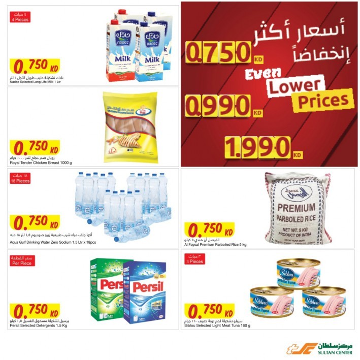 The Sultan Center Even Lower Prices