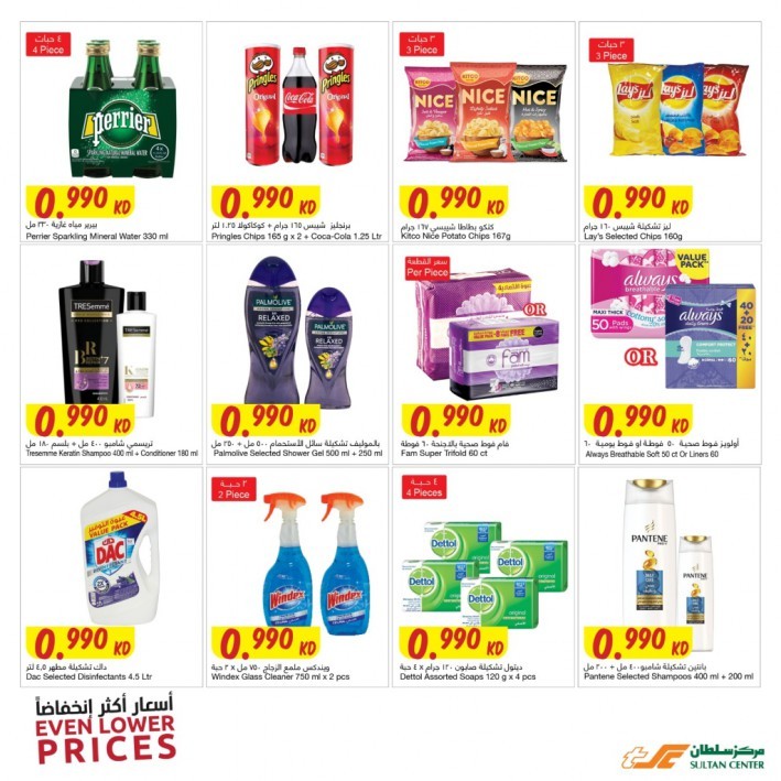 The Sultan Center Even Lower Prices