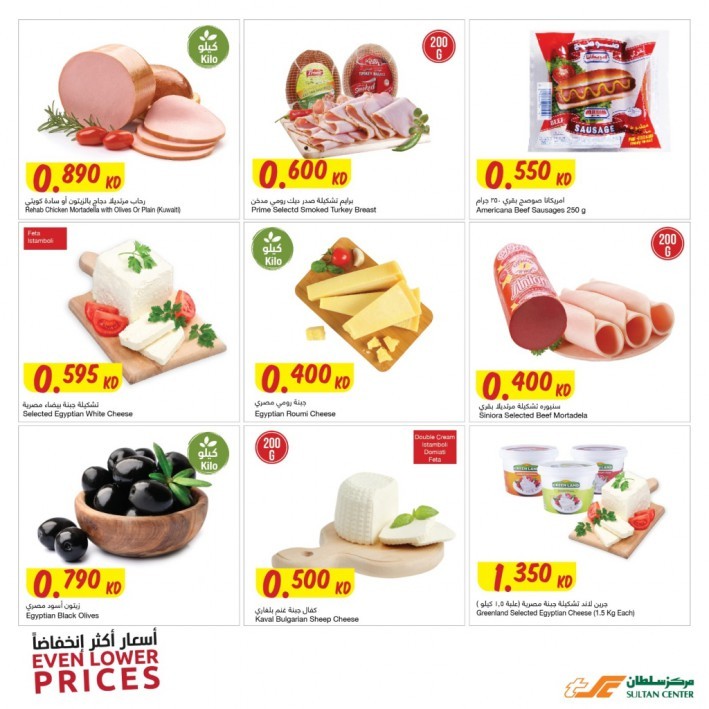 The Sultan Center Even Lower Prices