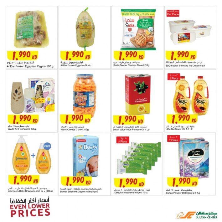 The Sultan Center Even Lower Prices