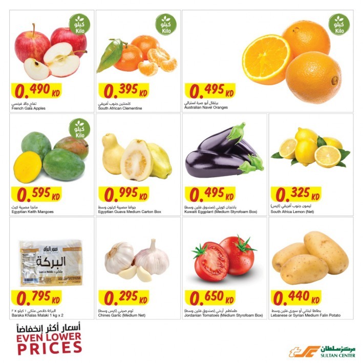 The Sultan Center Even Lower Prices