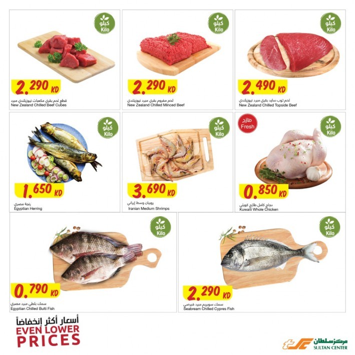 The Sultan Center Even Lower Prices