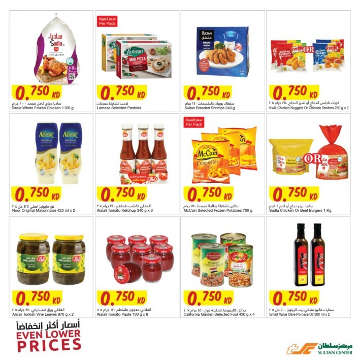 The Sultan Center Even Lower Prices