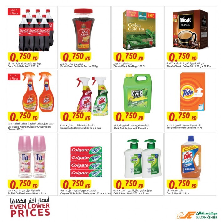 The Sultan Center Even Lower Prices