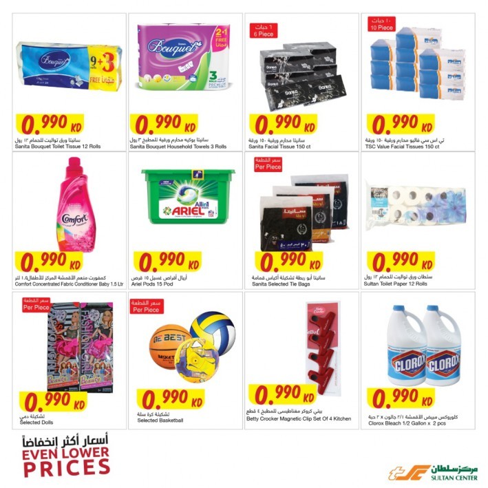 The Sultan Center Even Lower Prices