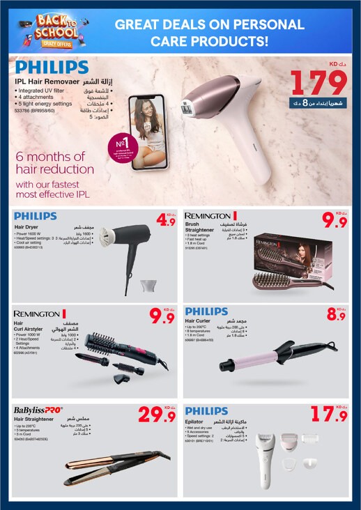 Xcite Back To School Shopping Deals