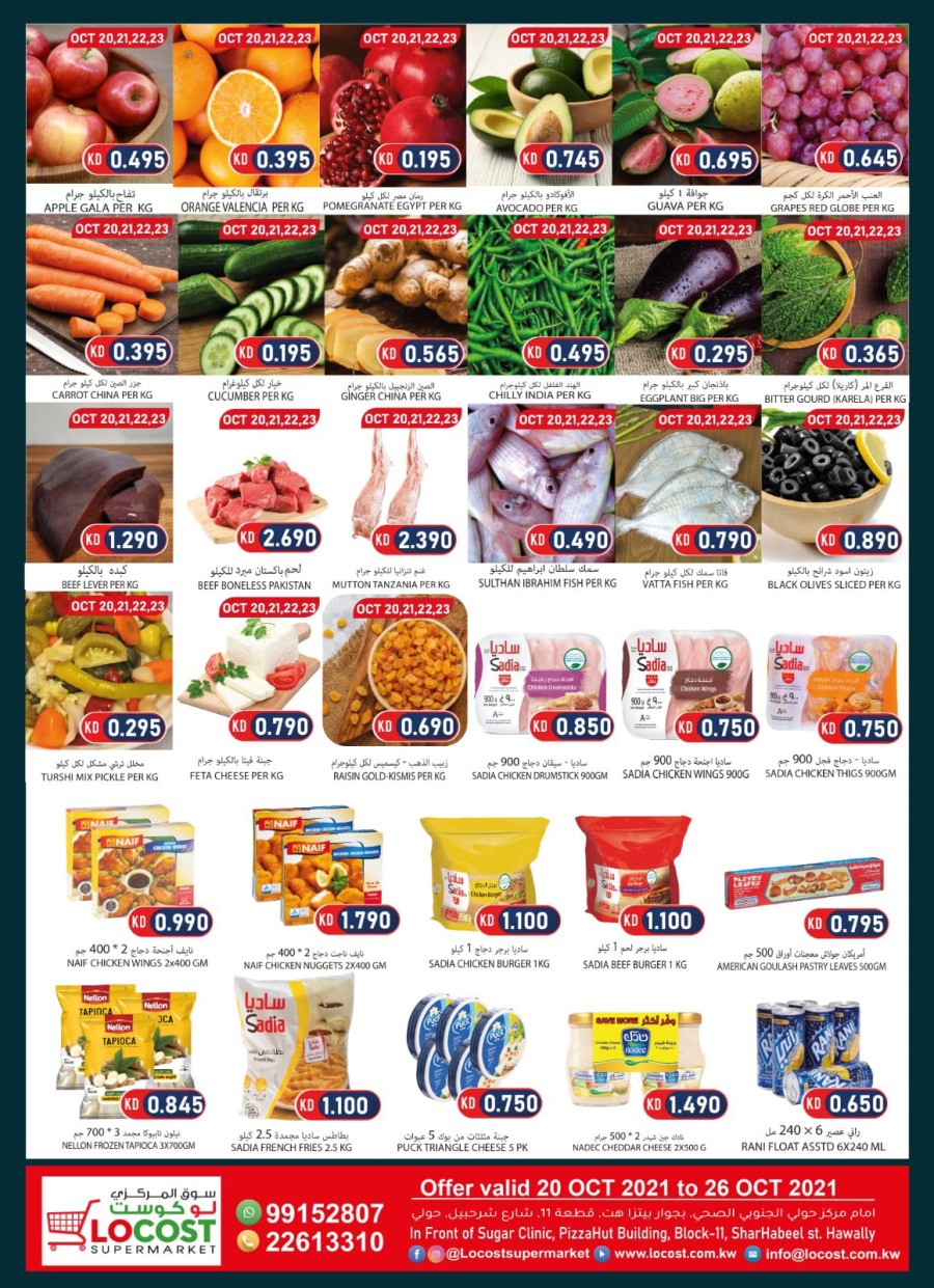 Locost Supermarket Flash Sale