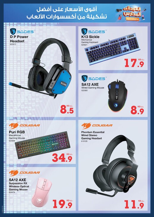 Xcite Back To School Crazy Offers