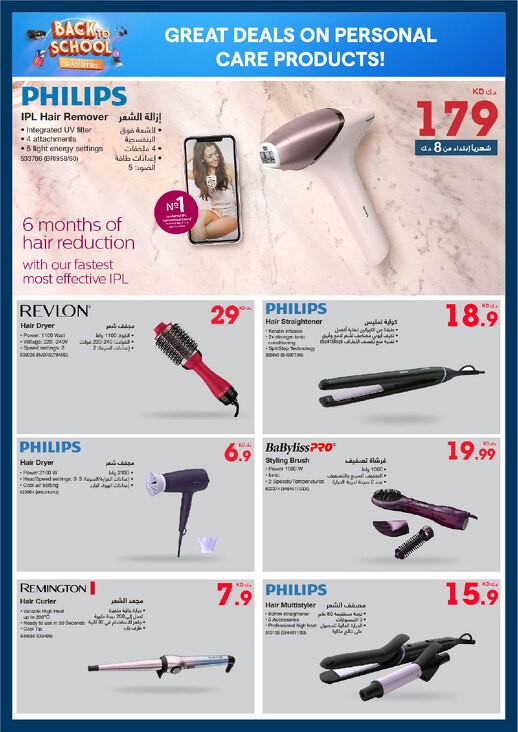 Xcite Back To School Crazy Offers