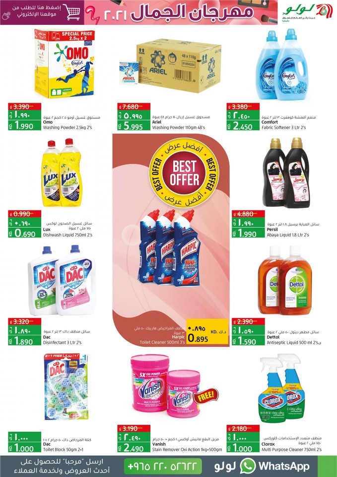 Lulu Hypermarket Amazing Grocery Deals | Kuwait Lulu Offers