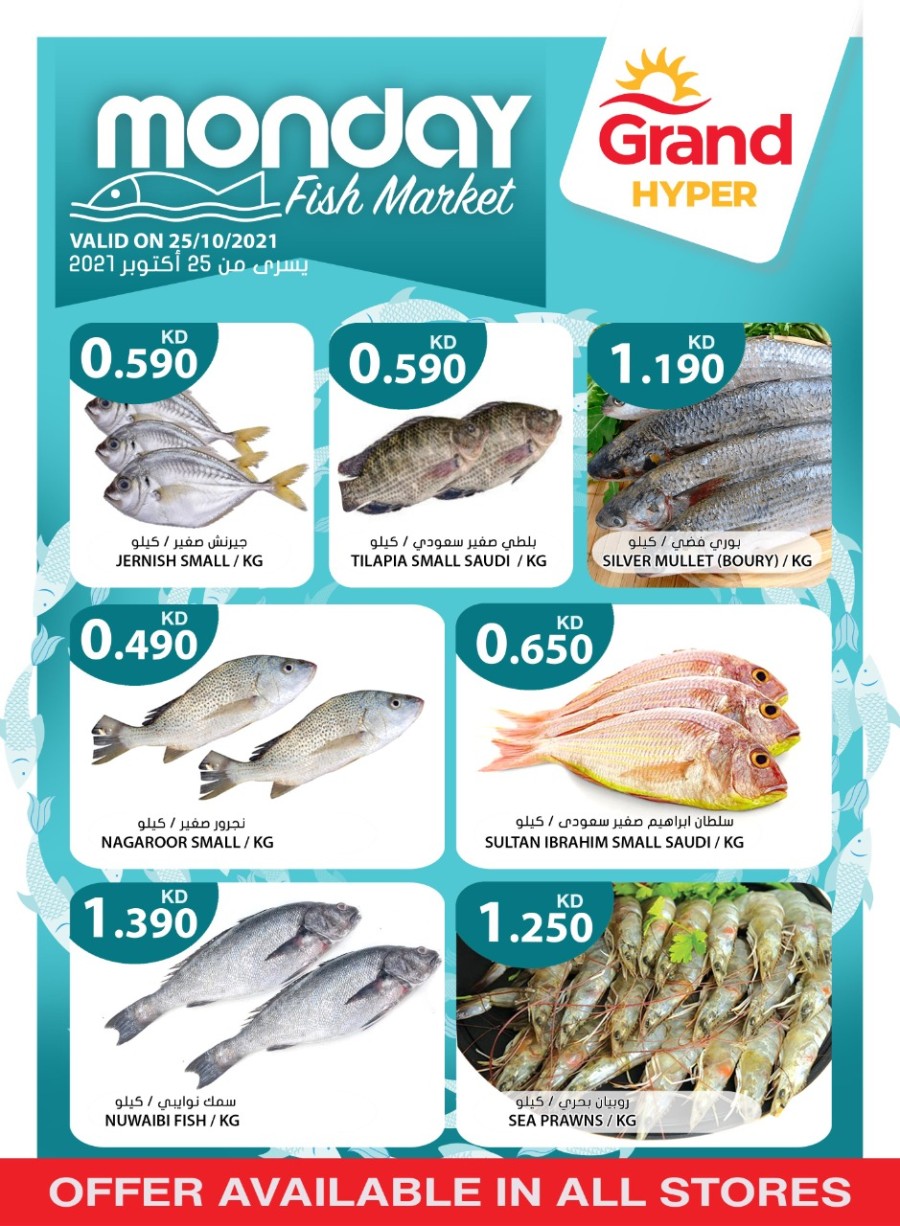 Grand Hyper Monday Fish Market