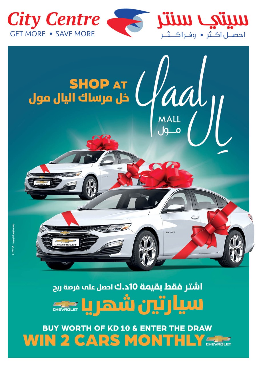 City Centre Fahaheel Great Exclusive Deals